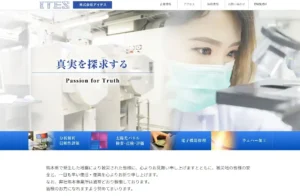 株式会社アイテス 様